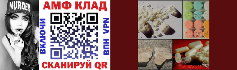 Купить где  Ува  Амфетамин Розовый 