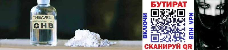 БУТИРАТ BDO 33%  Купить закладки  Ува 