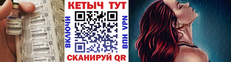 Купить где  Ува  Кетамин VHQ 