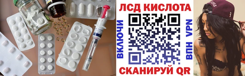 LSD-25 экстази кислота  Купить где  Ува 