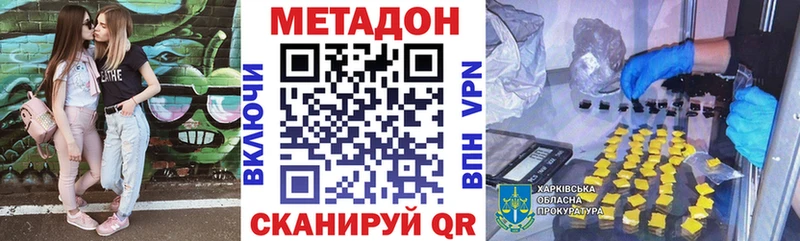 Метадон methadone  Купить  Ува 