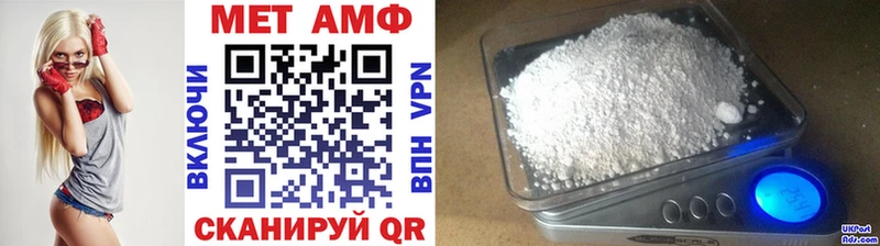 Купить закладки  Ува  МЕТАМФЕТАМИН винт 