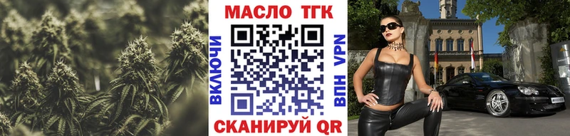 Купить закладки  Ува  ТГК гашишное масло 